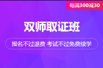 618大促中西医助理医师资格考试