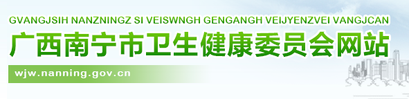 广西南宁2019年临床执业医师实践技能成绩查询入口开通