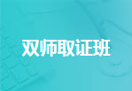 2019年乡村全科助理医师考试辅导