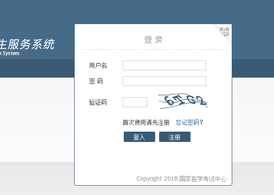 2019年北京市中医执业医师笔试补缴费时间截止8月6日