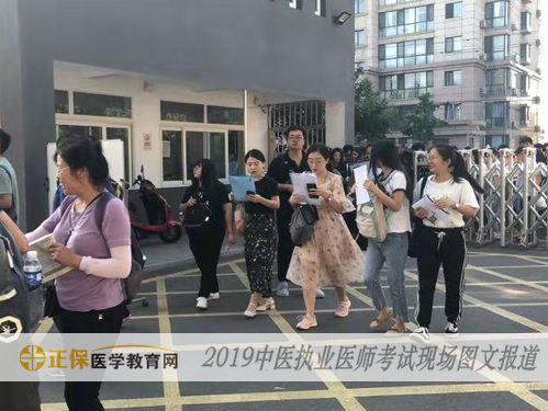 中医执业医师考试现场报道