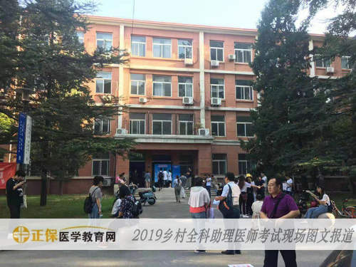 乡村全科执业助理医师考试现场报道
