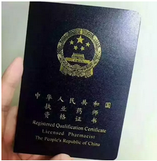 从月薪3000到年入100000，执业药师证让我的努力越来越值钱！