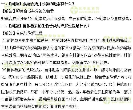 妇产科主治医师考试：《答疑周刊》2020年第5期