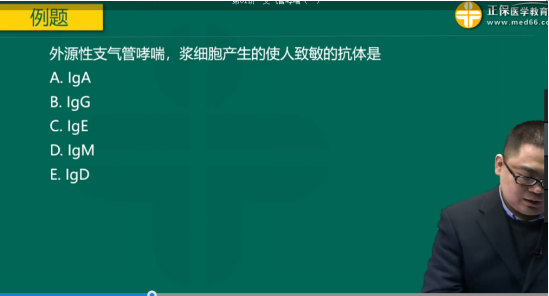 临床执业医师考试还原考点练习题