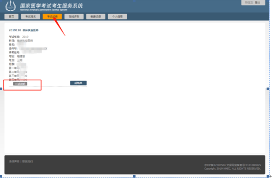 泉州市2019年执业医师一年两试二试网上报名缴费时间/入口