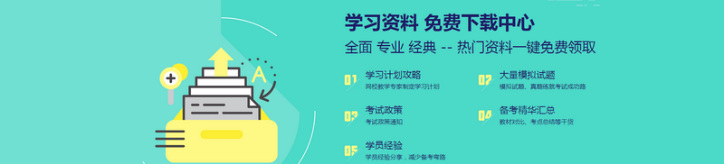 临床执业医师考试资料