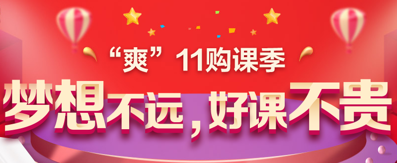 双十一活动会场