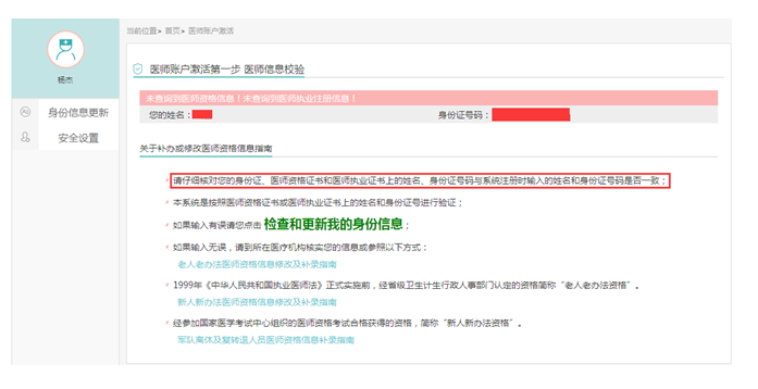 未通过校验 未通过校验
