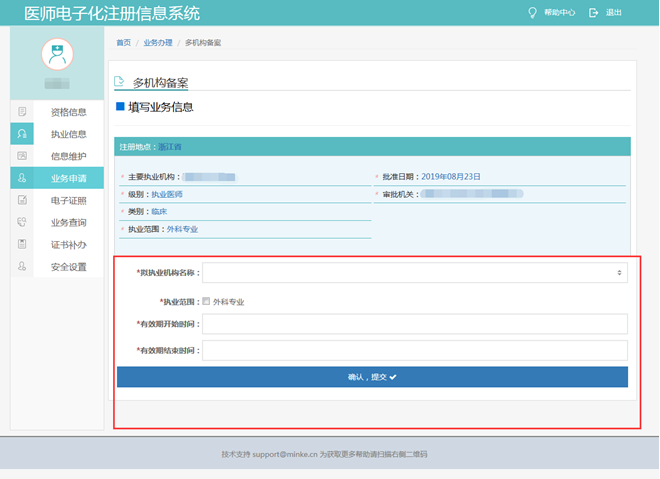 填写备案机构名称 填写备案机构名称