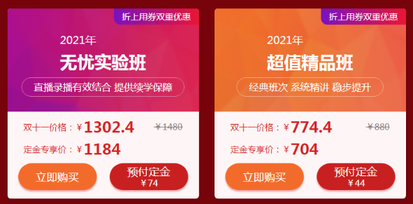 口腔主治医师辅导课程