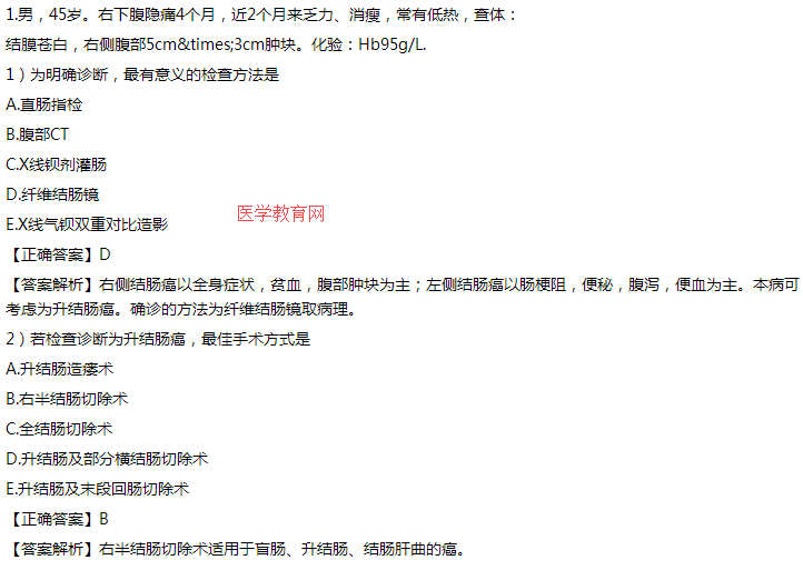临床执业医师模拟试卷