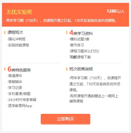 无忧班