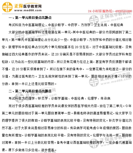 一单元