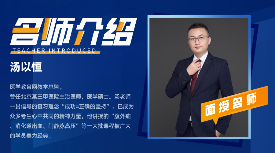 汤以恒