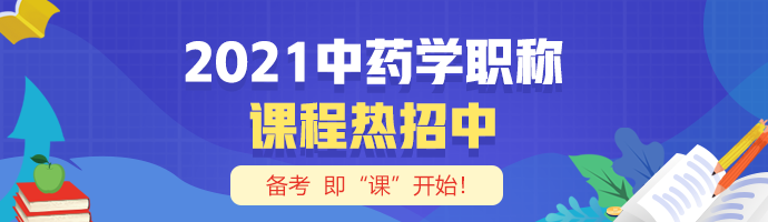 中药690-200
