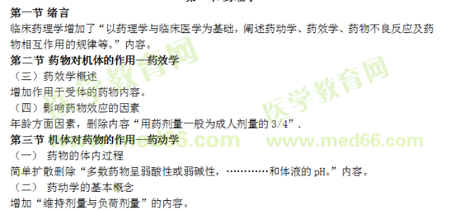 《专业知识》教材变动 《专业知识》教材变动