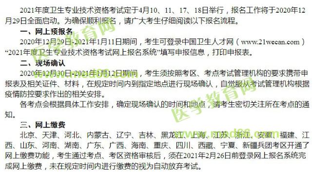 报名时间