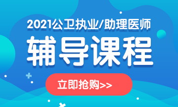 2021年公卫医师招生方案