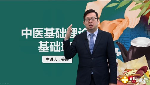 基础