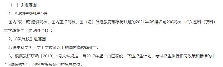 2021年山东省聊城市人民医院1月份 “水城优才”优秀青年人才招聘450人啦