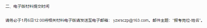 关于2020年天津市第一中心医院第三批次医疗招聘考试资质审核的公告通知