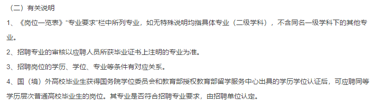 山东省高青县人民医院2021年1月招聘医疗工作人员啦