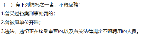 成都市郫都区人民医院关于招聘编外专业技术人员公告