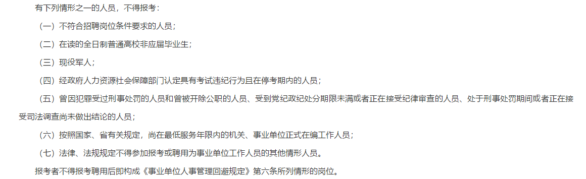 2021年安徽省无为市疾控中心1月份公开招聘医学检验技术岗位工作人员啦