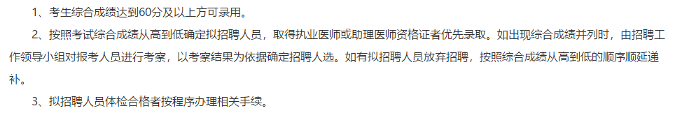 关于云南省麻栗坡县人民医院2021年1月份公开招聘临床医师岗位的公告通知