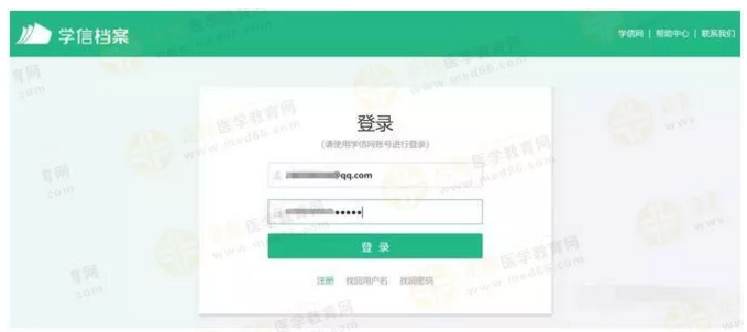【攻略】2018年医师资格报名如何进行学历认证?