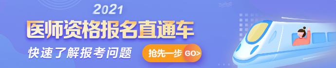 2021å¹´å»å¸èµæ ¼èè¯æ¥å