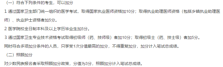 2021年1月份广西横县基层医疗卫生事业单位公开考试招聘72名卫生类工作人员啦