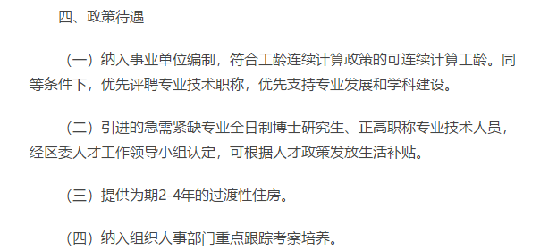 2021年度湖北省宜昌市夷陵区卫生健康系统招聘医疗工作人员50人啦