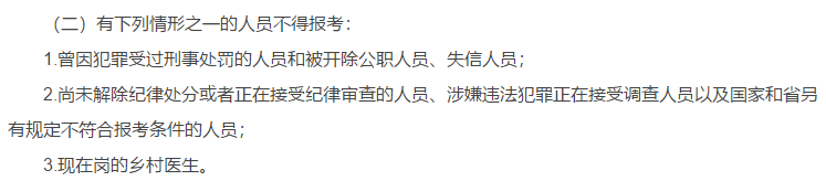 2021年河北省唐山市曹妃甸区公开招聘村卫生室医生21名啦