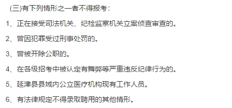 2021年1月份河南省延津县中医院公开招聘30名卫生技术人员啦