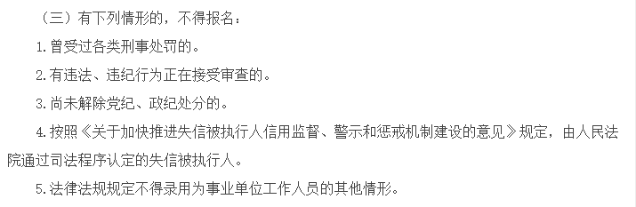 关于2021年四川省攀枝花市盐边县乡镇卫生院1月份直接考核招聘临床医学专业工作人员的公告通知