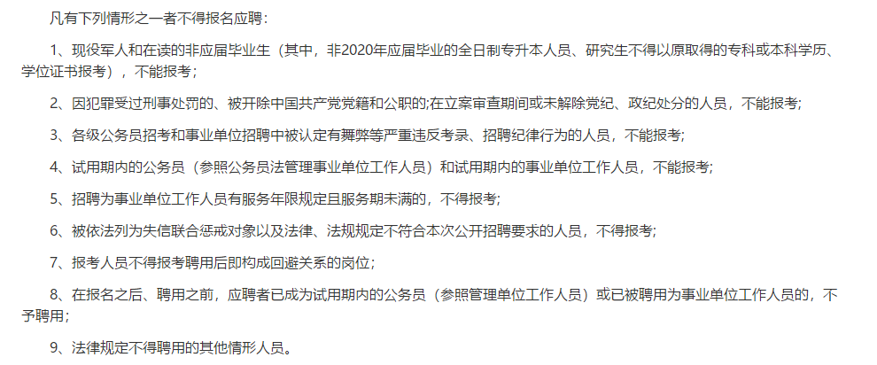 2021年1月份山西省临汾市汾西县公立医院公开招聘20名卫生技术人员啦（截止报名至18号）