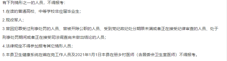 2021年1月份安徽省太湖县人民医院公开招聘医疗卫生工作人员啦