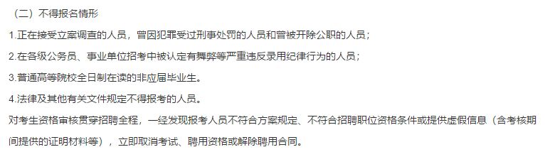 关于2021年1月份漳州市皮肤病防治院（福建省）公开招聘医疗岗位的通知