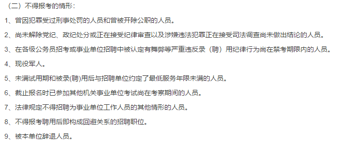 2021年1月份永州市宁远县人民医院（湖南）紧急招聘42名卫生类工作人员啦