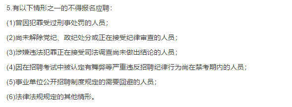 关于巴东县卫生健康系统（湖北省）2021年1月份自主公开考试招聘70名卫生类工作人员的公告