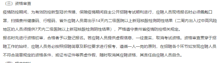 2021年1月湄潭县中西医结合医院（贵州省）招聘放射科诊断医师和检验科技师岗位啦