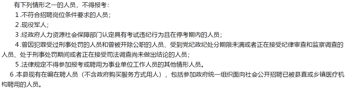 2021年1月份安徽合肥市肥西县县直医疗机构公开招聘37名卫生技术人员啦