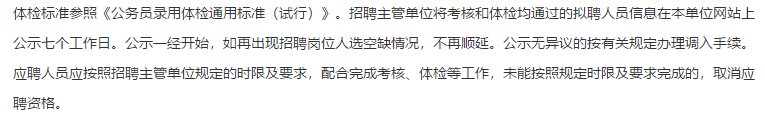 2021年1月份北京积水潭医院招聘医学类2021年应届毕业生109人啦（第二批）