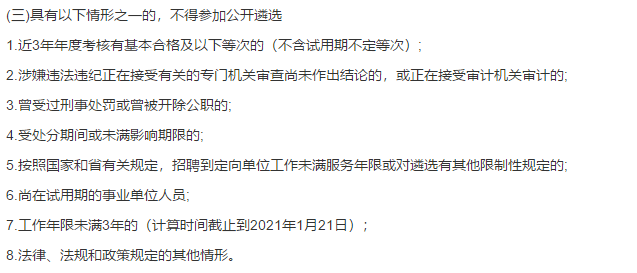 2021年1月份镇远县卫健系统（贵州）招聘医护人员啦