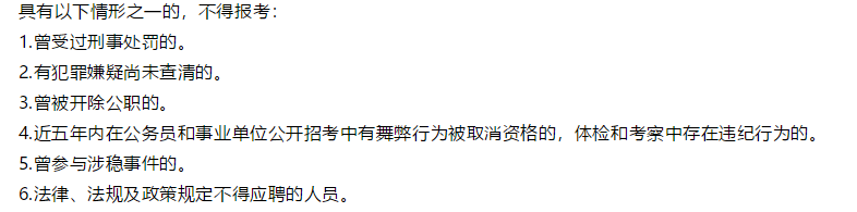 2021年甘肃玛曲县1月份公开招聘39名卫生技术人员啦