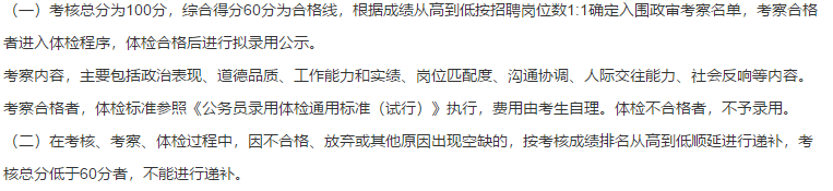 2021年1月份无锡市第五人民医院（江苏省）公开招聘医护岗位54人啦（编外）