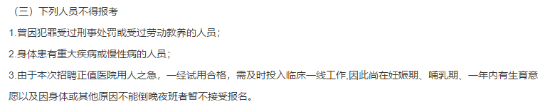 2021年1月份贵州省湄潭恒亚医院招聘医疗工作人员啦