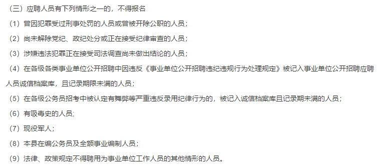 2021年1月份湖南省怀化市中方县疾控制中心公开招聘检验专业技术人员啦